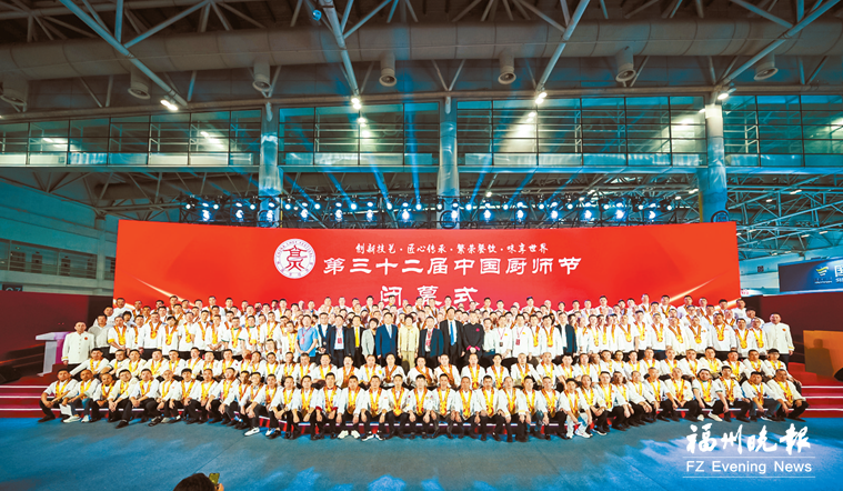 The 32nd China Chefs Festival Closed in Fuzhou, Helping to Build the “City of Gastronomy”