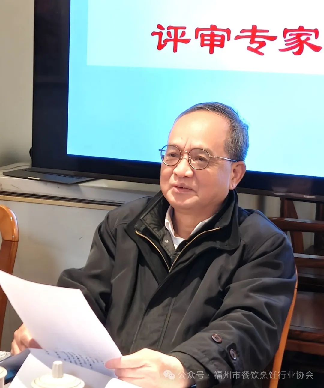 福州市闽菜传承人专家评审认定工作圆满结束