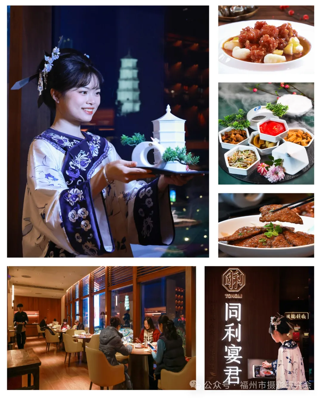 2024“同利杯”福州首届美食摄影大赛评选揭晓