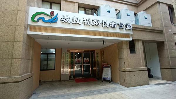 Canteen for the Elderly