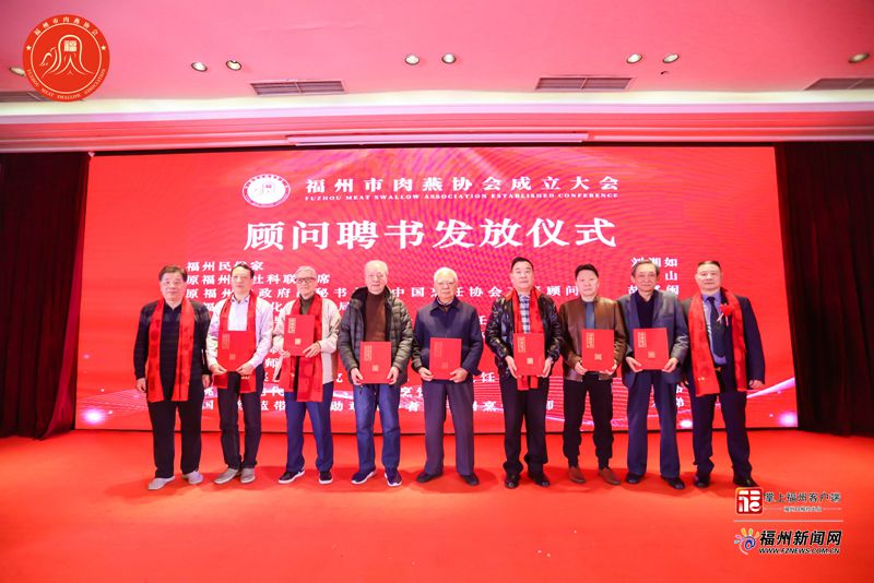 Establishment of the Fuzhou Pork Wonton Association