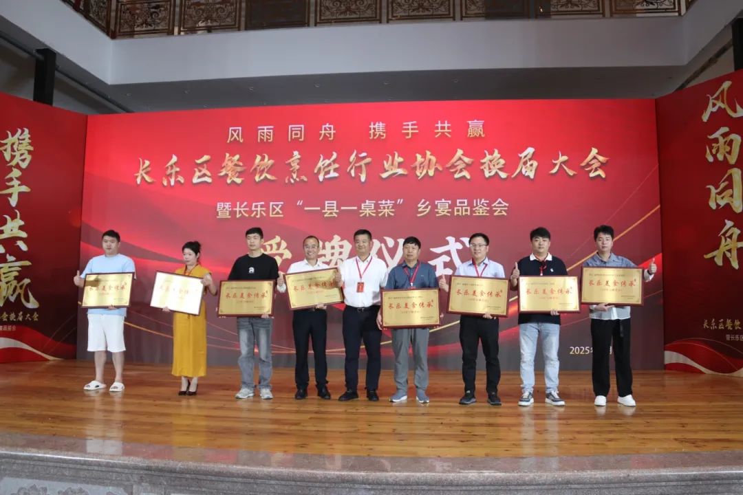 开席！福州新区（长乐区）“一县一桌菜”亮相！