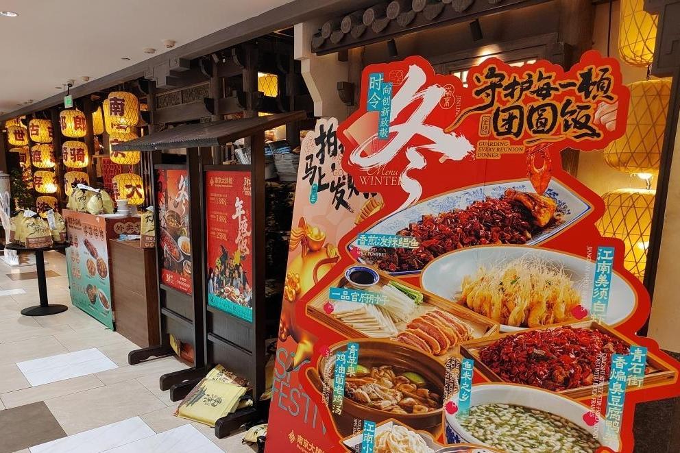 福州年夜饭市场预订火爆 “老字号”一桌难求