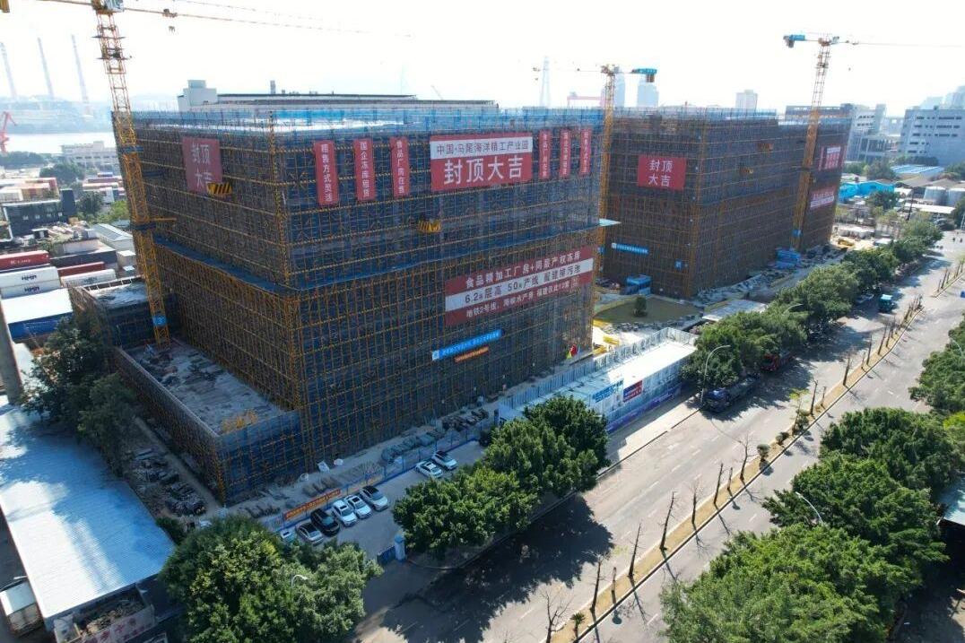 马尾海洋精工产业园主体结构封顶